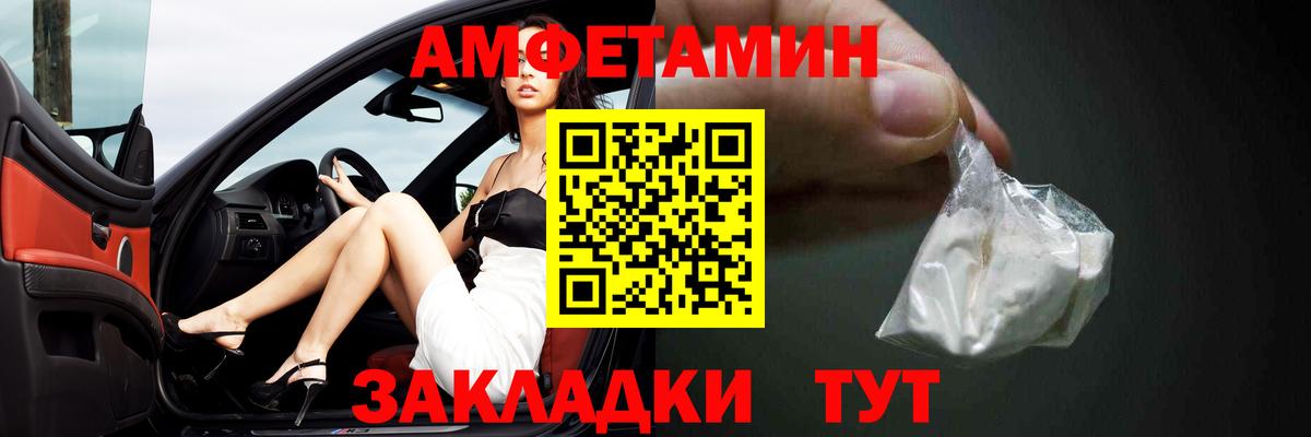 АМФ Розовый Нижний Новгород
