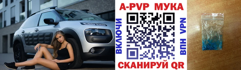 A PVP кристаллы Нижний Новгород