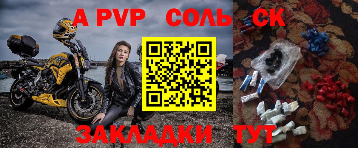 Alpha PVP кристаллы Нижний Новгород