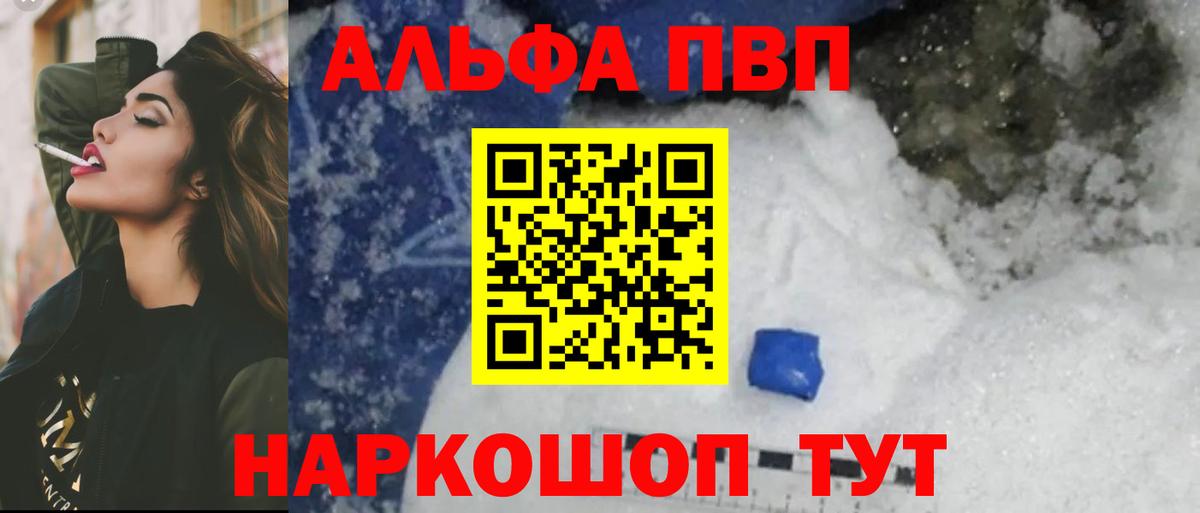 A-PVP  A-PVP СК КРИС  Alpha-PVP VHQ  А ПВП кристаллы  Вход с VPN  Нижний Новгород 