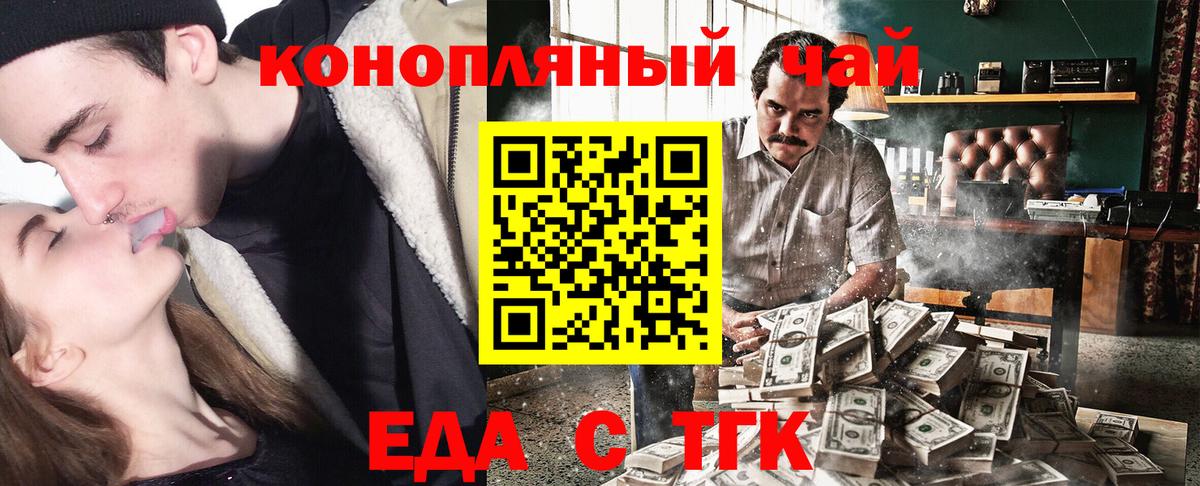 Еда ТГК конопля  Нижний Новгород 