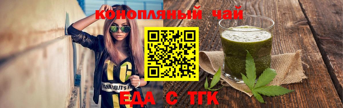 Нижний Новгород  Печенье с ТГК марихуана  Вход с VPN 
