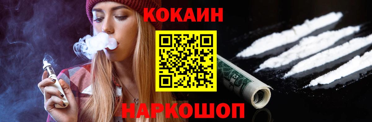Cocaine 98% Нижний Новгород