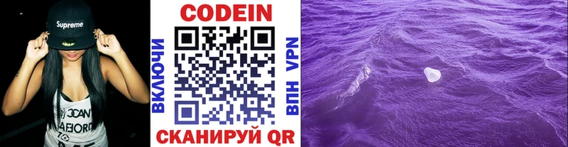 Кодеиновый сироп Lean Purple Drank  наркота  Нижний Новгород 