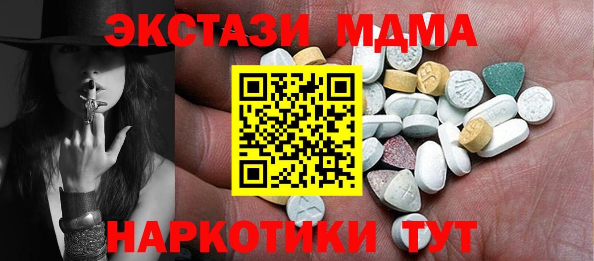 ЭКСТАЗИ ешки Нижний Новгород
