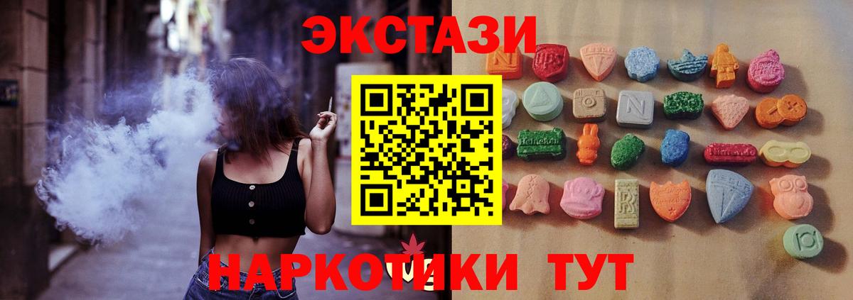 ЭКСТАЗИ бентли  Вход с VPN  ЭКСТАЗИ 250 мг  Нижний Новгород 