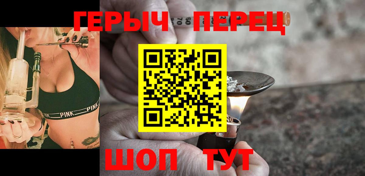 ГЕРОИН VHQ  Вход с VPN  ГЕРОИН  Нижний Новгород 