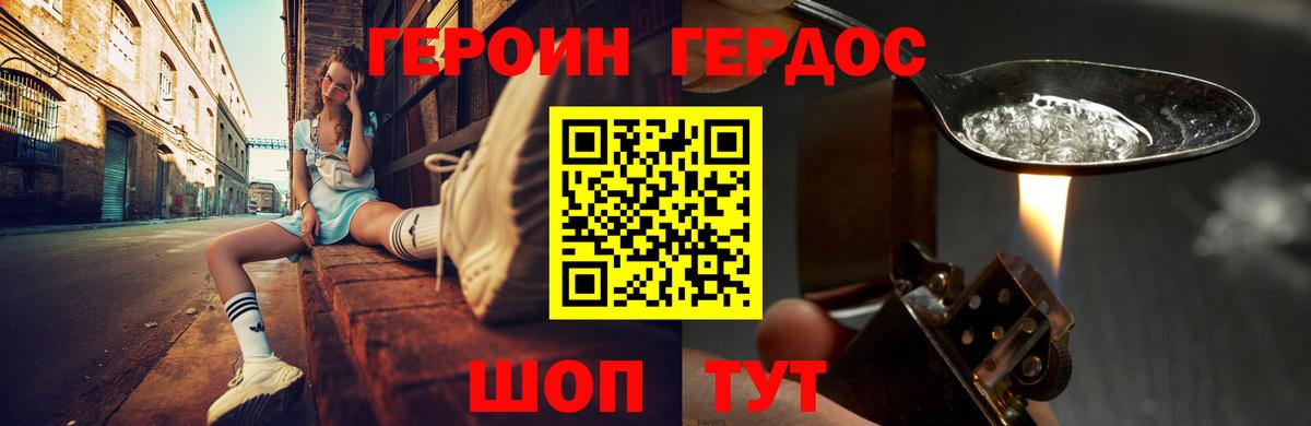 Героин гречка  Нижний Новгород 