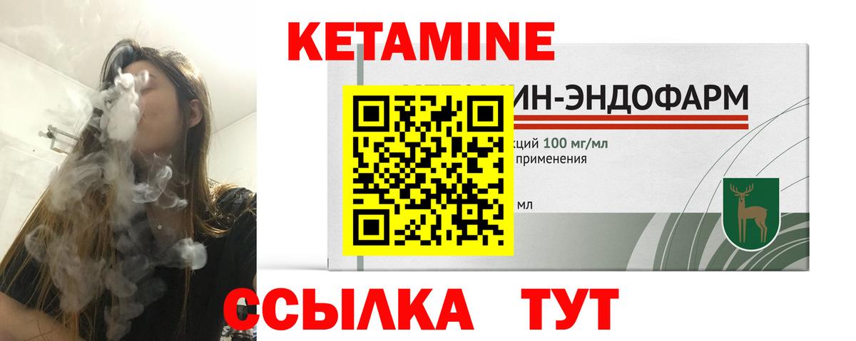 Нижний Новгород  КЕТАМИН ketamine  Вход с VPN 