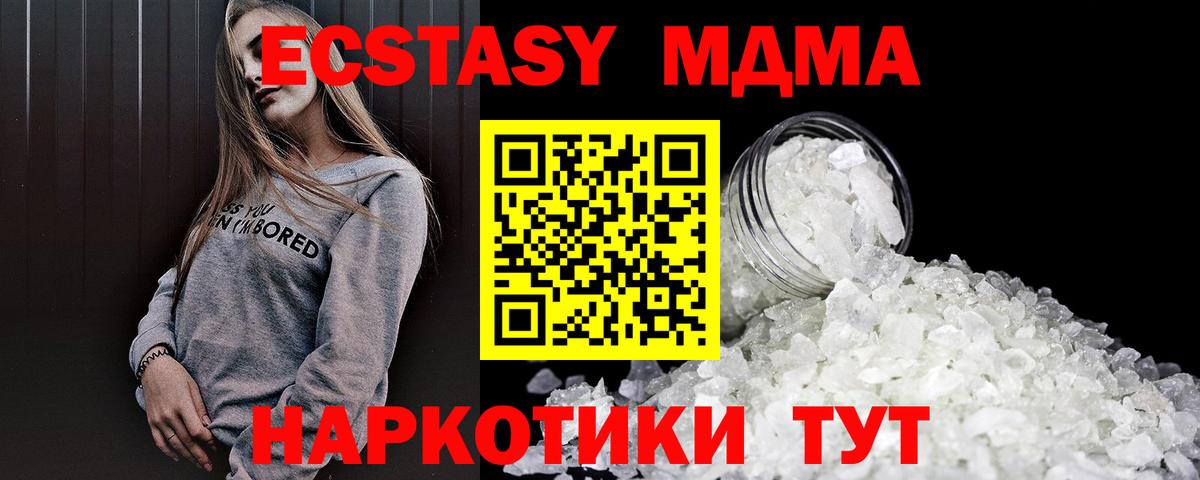 MDMA молли  MDMA crystal  Нижний Новгород  МДМА  Вход с VPN 