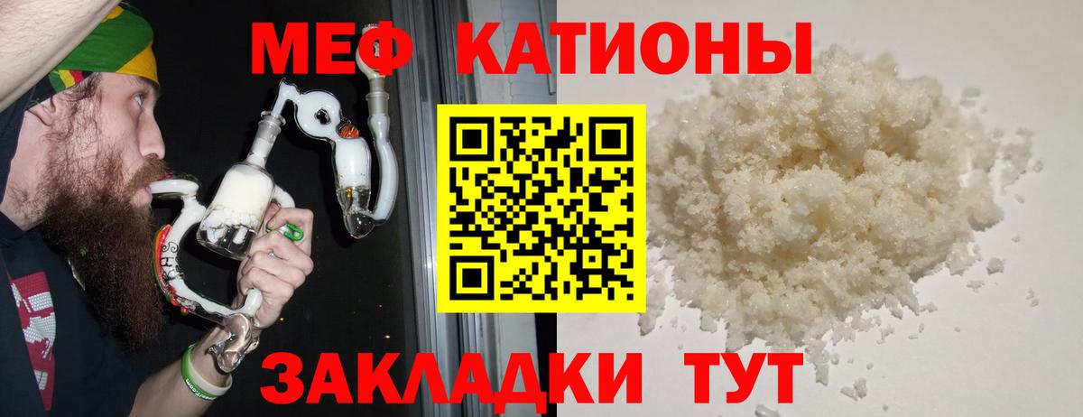 МЯУ-МЯУ VHQ  Мефедрон  Меф  Мефедрон VHQ  Нижний Новгород 