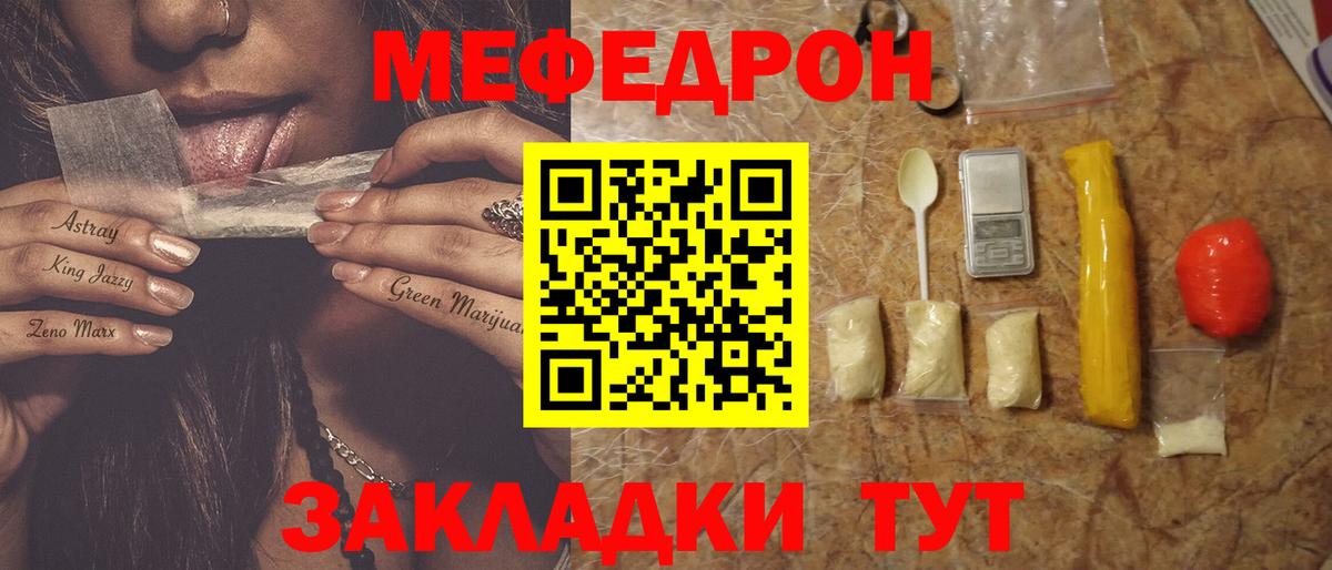 Меф  Меф 4 MMC  Мефедрон  Вход с VPN  Нижний Новгород  МЕФ VHQ 