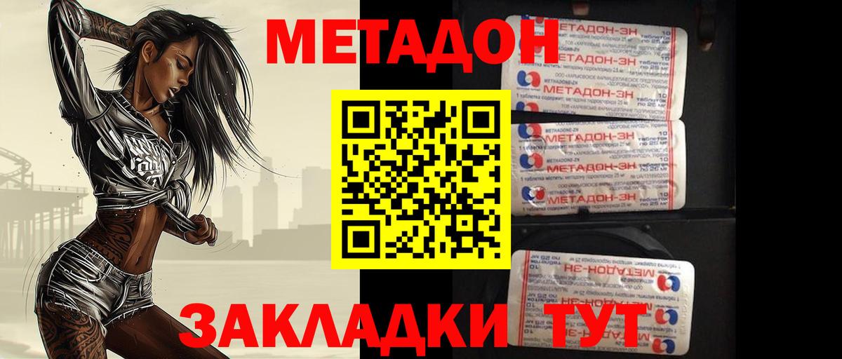 ГАШИШ Нижний Новгород