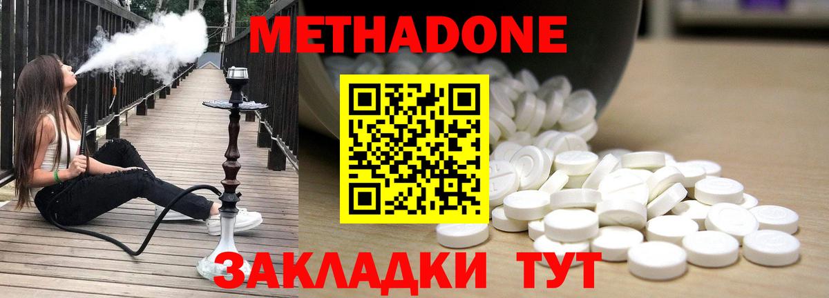 Метадон кристалл  Метадон кристалл  Вход с VPN  Нижний Новгород 