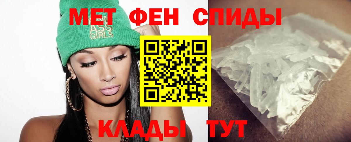 Метамфетамин пудра Нижний Новгород