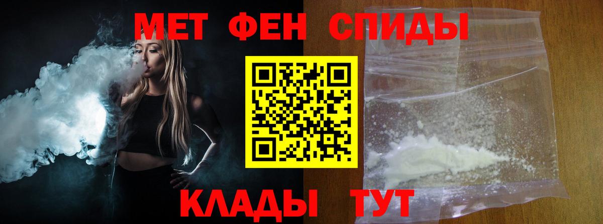 Нижний Новгород  Первитин Methamphetamine  Вход с VPN 