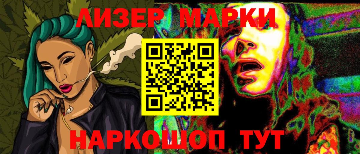 Марки N-bome 1,5мг  Вход с VPN  Нижний Новгород 