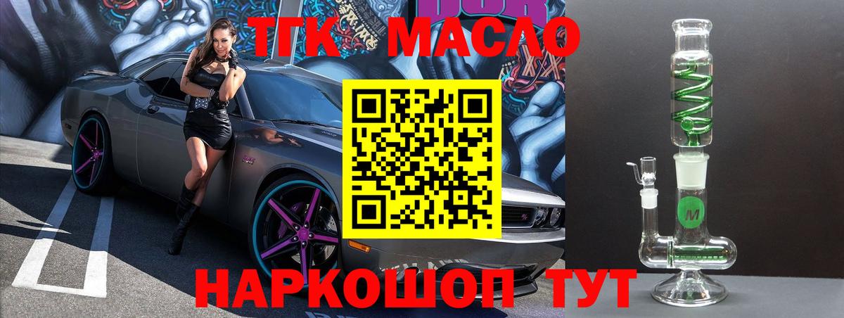 Дистиллят ТГК Wax  Нижний Новгород 