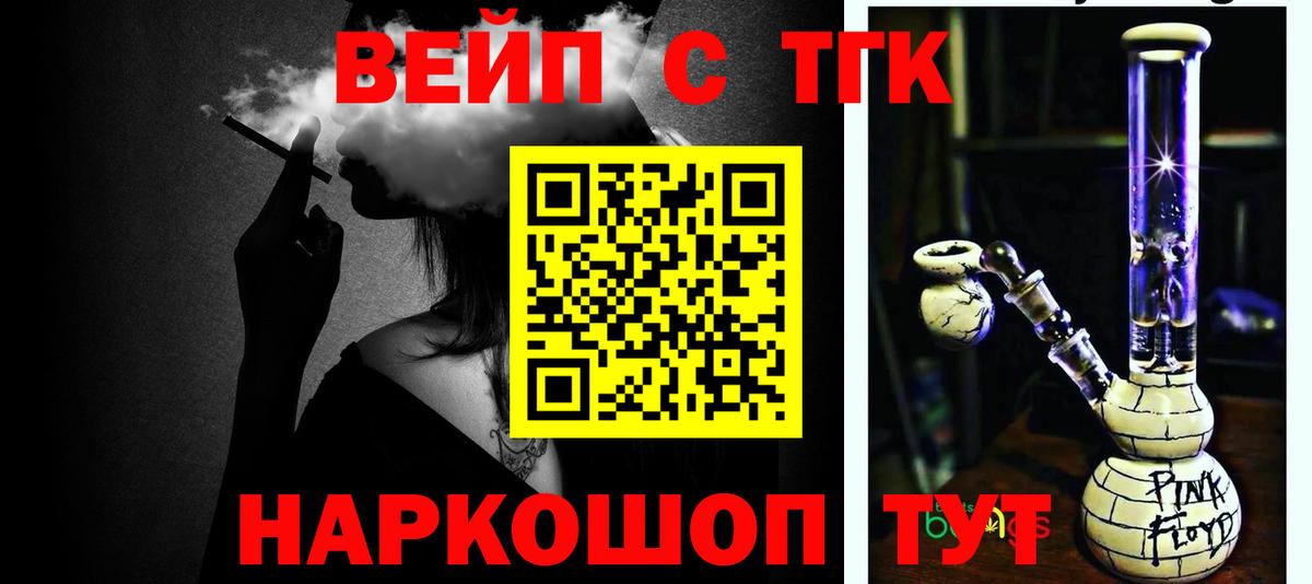 Дистиллят ТГК жижа Нижний Новгород