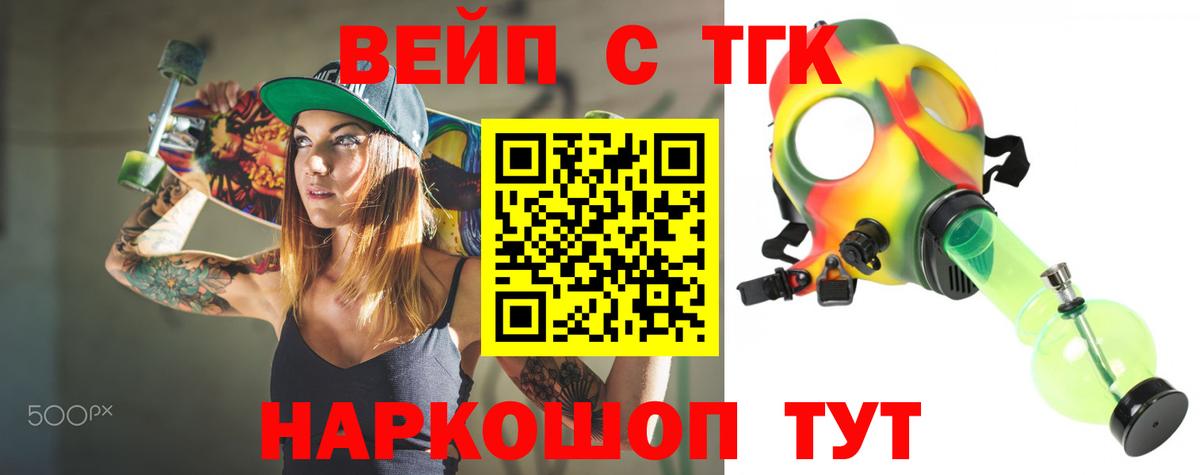 ТГК вейп с тгк  Вход с VPN  купить наркотик  ТГК Wax  Нижний Новгород 