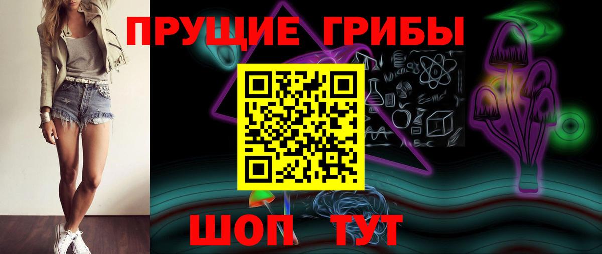 Псилоцибиновые грибы Magic Shrooms Нижний Новгород