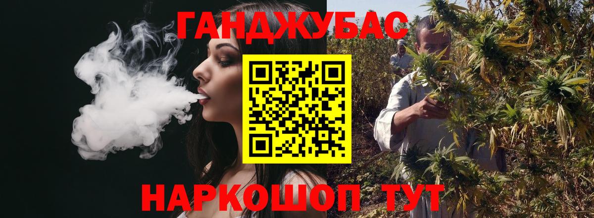 Канабис Ganja Нижний Новгород